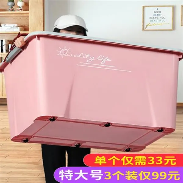 대용량 수납박스 리빙박스 옷정리함 a27, 01-임금보상에파손보증특별두꺼운섹션업그레이드구, 04-혼합세XL130의L제한구매장착