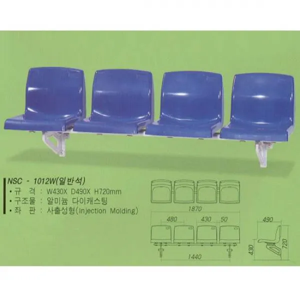 뉴페이스 관람석의자 NSC-1012W(일반석)-250석 이상 주문가능, 단품