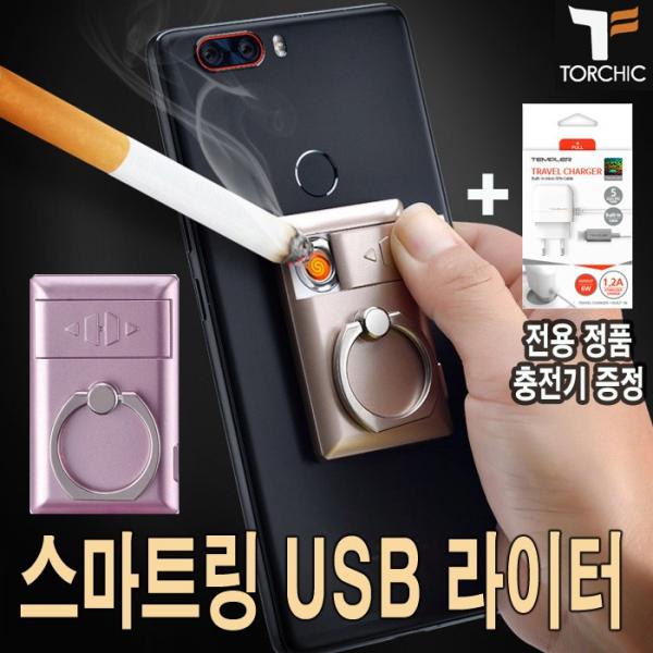 고급 전자 라이터 스마트링 torchic정품 고급선물용 템플러정품충전기 증정, 1개, 로즈골드