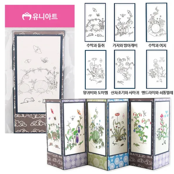 유니아트 (DIY.544) 나만의 병풍만들기 6폭 (초충도) 공작 만들기 공예 미술놀이 유아미술