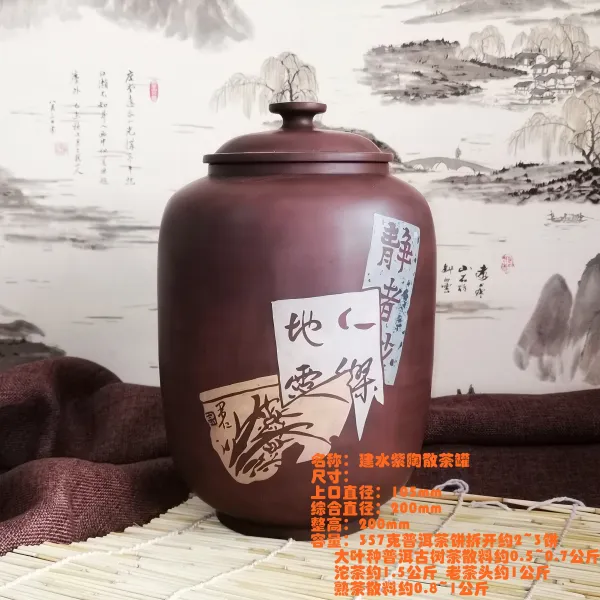윈난성 건수 도 퍼플 I엽 800 g 흩어지는 것이 좋다 수작업 스티커 단지 채색 메우다 방습 배기, 고동색 2