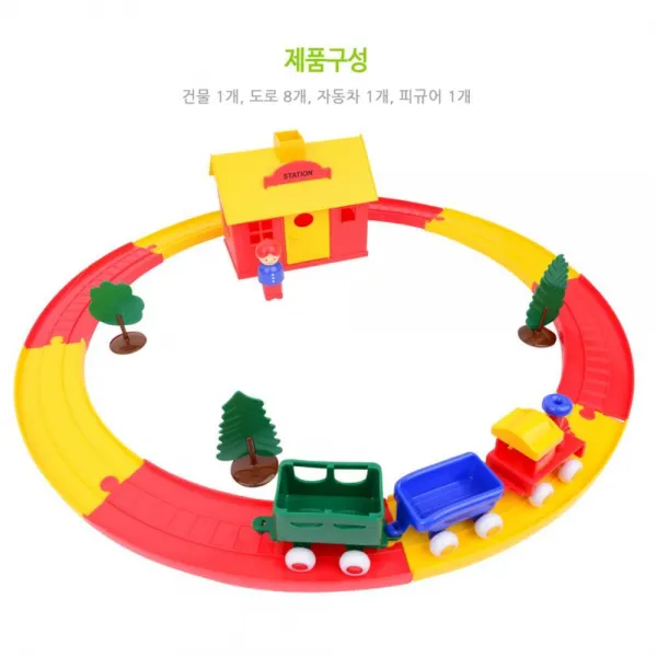 기찻길 열차 트랙 유아 안전 장난감 세트 안전성분