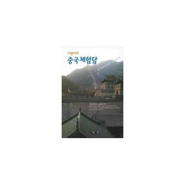 밀크북_2 기범이의 중국체험담, One color | One Size@1