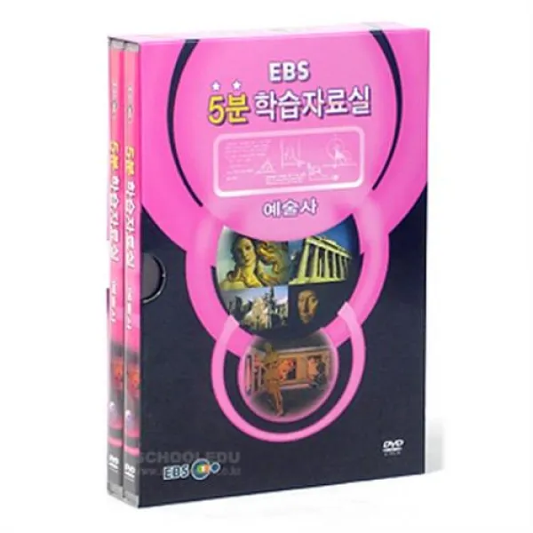 예술사-EBS 5분 학습자료실/출산 육아 완구 매트 언어 학습완구 디지털학습완구
