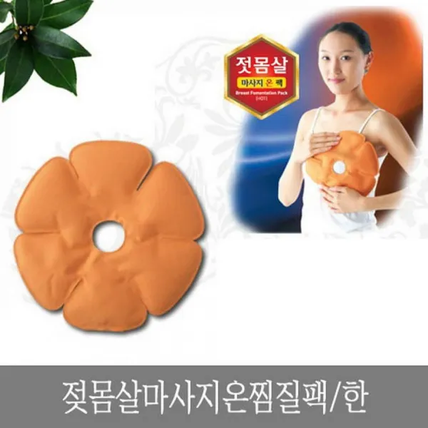 레브 476젖몸살마사지온찜질팩 한0071 찜질용품, 1