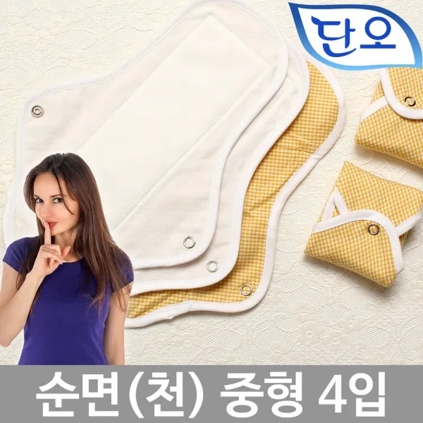단오생리대 천생리대 면생리대 3번
