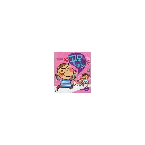 밀크북_2 북치기 박치기 골목대장 4, One color | One Size@1