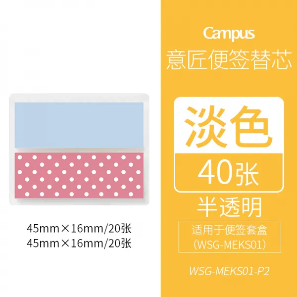 연이네 접착스티커 문구 국가의 명예 CAMPUSHALCO 구심점 독창적 교체 양식 부착, 담색 40 장