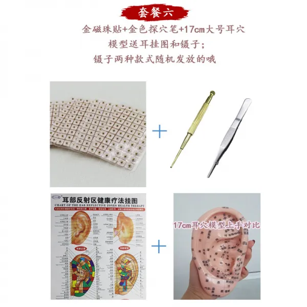 에스앤피 왕 남기지 거슬리거나 거슬리지 혈첩 누르기 콩 혈위치 자기 구슬 스티커 혈을 정하다 펜 노년 첩자욱 쿡밥 6：금 _17 귀_도모함 _족집