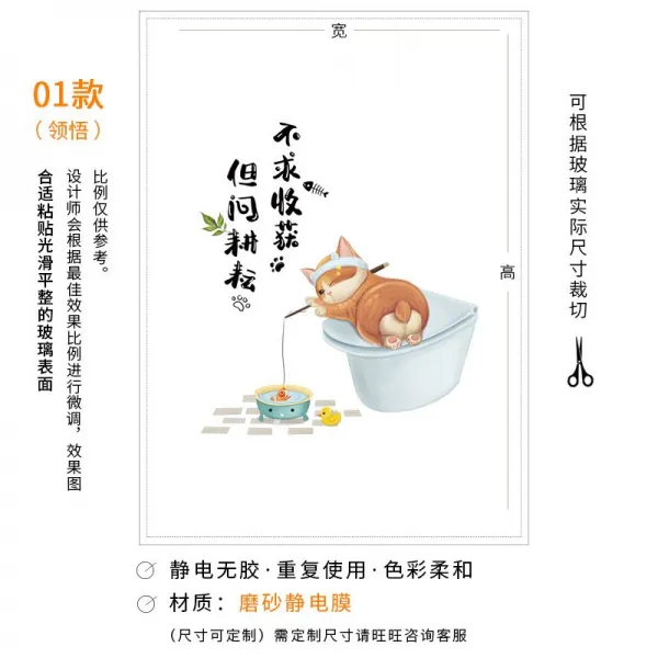 큐트 목욕 비스코스 샌딩 정전기 막 시트지 화장실 닭고기 욕실용실 창호 햇빗가리기 방지 투명 01 타입 깨닫다 （솔리드 무지 정