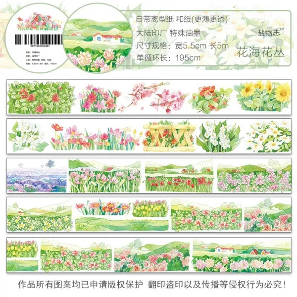 포가공 물심 꽃자수원 계열 조경 테이프 집 튤립 손금장부 장식 특 젤라틴 있음, 알프스프라자축하화환 바다 알프스프라자