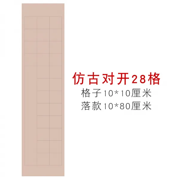 메이크머니 서식용지 네 맞닫다 붓글씨 서예 등급 시합에 참가함 경기 한 송이 체크무늬를 띠다 덜 익었다 반 익숙함 작품 반평생 숙련되다. 익숙함 한 송이 （ 맞닫다 28 칸 （엔틱 색깔 ）