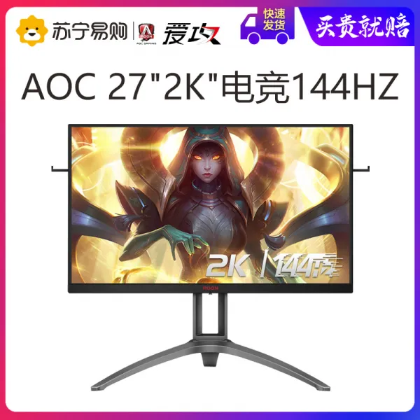 AOC 즐겨 공격함 AGONAG 273QXE27 인치 2K 게임용 144HZ 컴퓨터 현시 기1MS 게임 HDR스크린, AG273QXE2K 144HZ 정부측 표기함