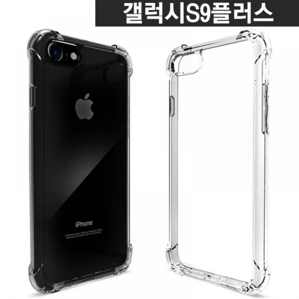 (TB) 갤럭시S9플러스 클린 클리어 쿠션커버 투명 젤리 케이스 G965