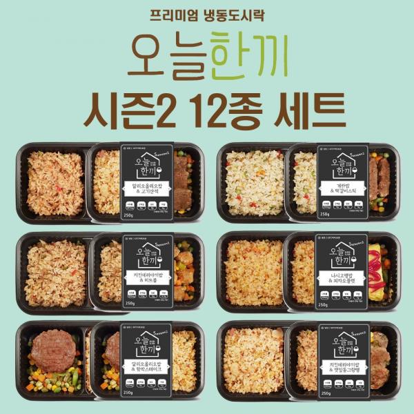 오늘한끼 시즌2 도시락 12팩 냉동 간편조리 건강 식단조절 저칼로리 저염식 다이어트 혼밥 야식 간식 식사대용 간편식