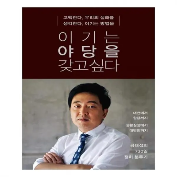 유니오니아시아 이기는 야당을 갖고 싶다