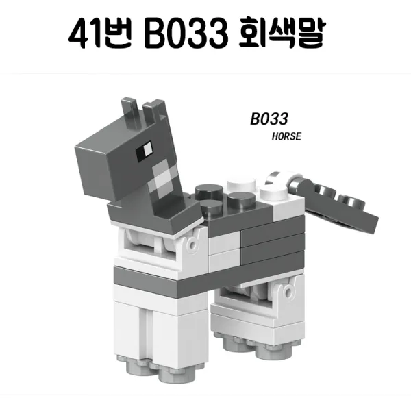 중국레고 마인크래프트 알렉스 스티브 엘더가디언 가스트 아이언골렘 빅마그마 스노우골렘 위더 스켈레톤 좀비 등 모음 미니피규어 호환 레고호환블록, 41번 B033 회색말