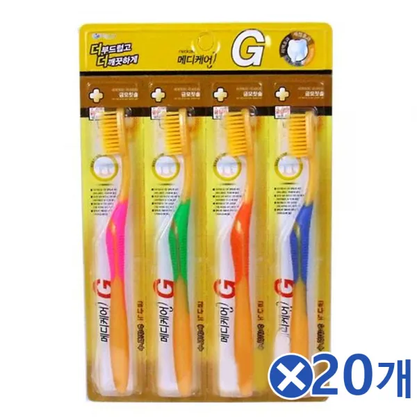 V128 이중미세모 메디케어 칫솔 4p 금나노x20개 치과칫솔 고급칫솔/보건소칫솔/귀여운칫솔/구강용품/초미세모/인생칫솔/치과용칫솔/프리미엄칫솔/구강케어/초미세모칫솔