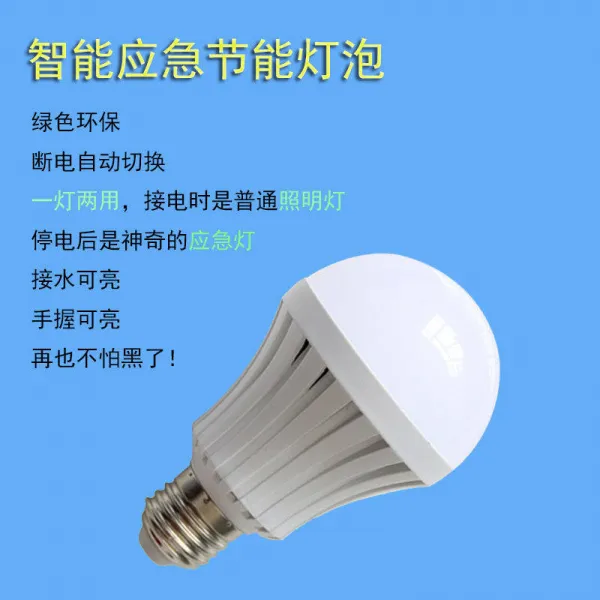 오케이미 응급 램프 스마트 LED 5W7W9W12W15 정전 급용 조명등 물에 담그다 절약함 성 전기 가정용 휴대, E27 나사의 입구 백광 15W