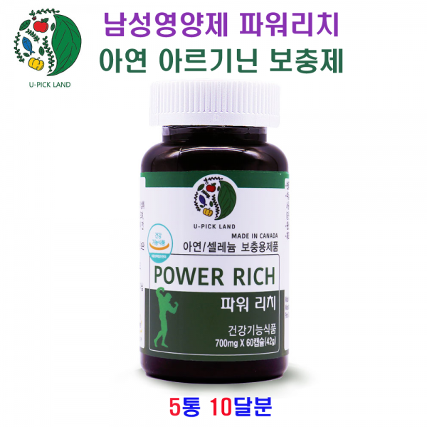 유픽랜드 파워리치 아연 마카 엘 아르기닌 셀레늄 홍삼 페루산삼 포맨 파워 캐나다 직구 수험생 체력 보강 30대 40대 50대 60대 남자 에너지 보충제 남편 갱년기 남성 영양제 홈쇼핑 아빠 아버지 장인어른 시아버지 생신 선물 세트, 5통, 43g