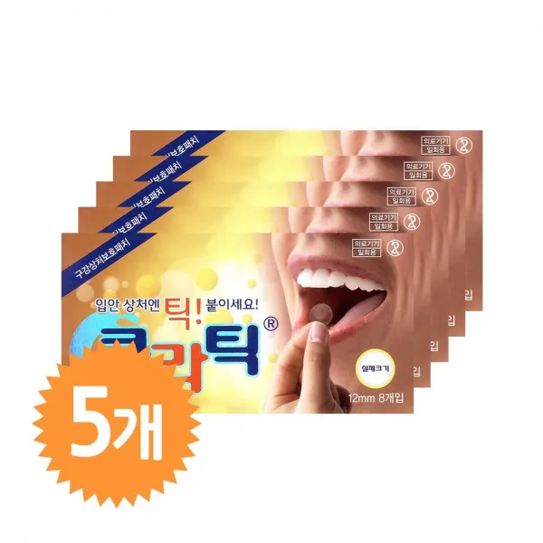 큐라틱 8매 구내염 입병 입안 구강 상처 패치 밴드, 큐라틱 8매X5개