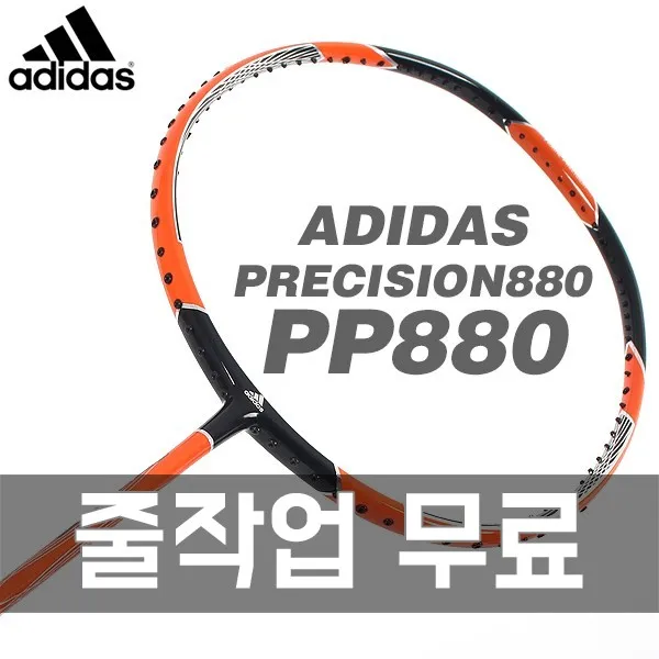 아디다스 배드민턴 라켓 PRECISION880 중급 고급, (라켓만 주문), (언스트링)