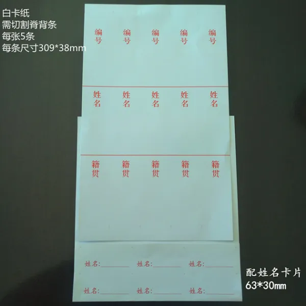 바이크영 간부다 인사 부품 지게 서류 자료 옆 등줄기 시트지 마르지않는 접착제 화이트 크라프트지, 화이트 보드지 등 지게 적용 3.5-