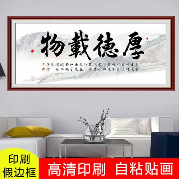 예예핑거플레이 격려 짙은 남색 접착 서재 벽 스티커 그림 훌륭한 덕행과 재물 천도근무 인테리림
