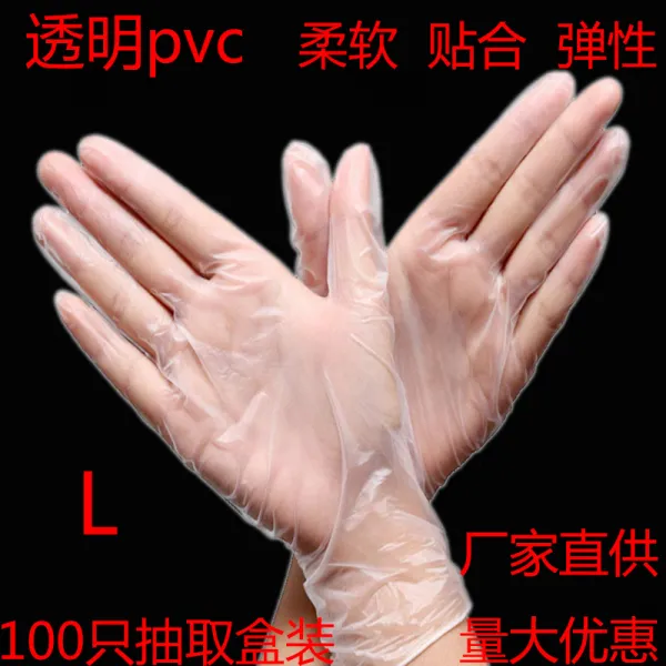 착오를 방지함 장갑 식용 급식료품 일회용 PVC100 지투명 노동보험 음식 소독 방호, 투명 PVC 약한탄력 L