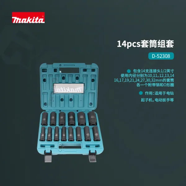 목전 MAKIT 전동렌치 받다 봉 소켓 헤드 12AMP 38AMP 육각 손잡이 풍포, 14pcs 연장 소켓 조 커버 1/2