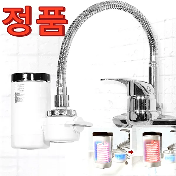 전기순간온수기 따수와 XX-18-A 업소용 가정용 사무실 소형 전기온수기 수도꼭지형