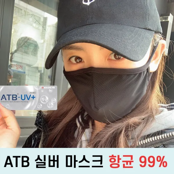 카미존 ATB 실버 항균 마스크 빨아쓰는 황사 미세먼지 면마스크, 1개