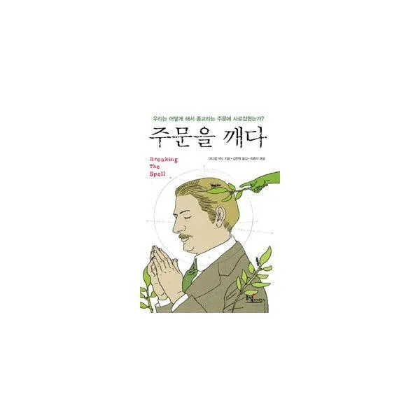 밀크북_2 주문을 깨다, One color | One Size@1