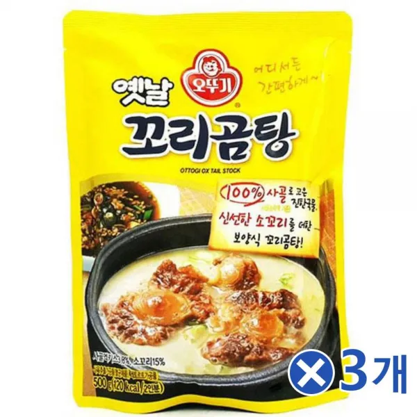 간편식 옛날 꼬리곰탕 500mlx3개 즉석조리 즉석식품 추천 파는곳