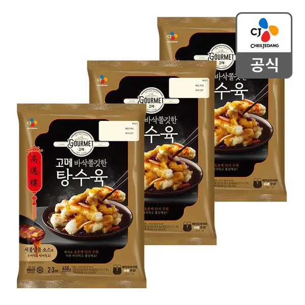고메 바삭쫄깃한 탕수육 450g X 3팩 없음 상세설명 참조