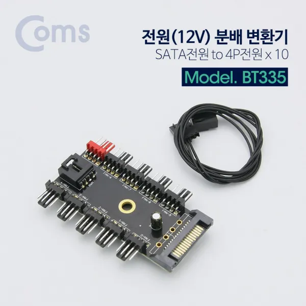COMS) SATA전원 PWM 4핀 전원분배기 12V/10분배/BT335 BT335, 단일상품