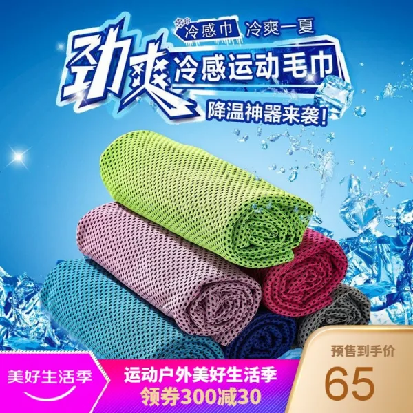  쟈 쯔 형 라 이브 전속 3 개의 얼음 수건 으로 더 위 를 식 히 고 시원 한 수건 으로 열 을 식 히 고 아 이 스 타월 냉 감 운동 수건 운동 헬 스 운동 달리 기 를 하면 땀 을 흡수 하 는 차 가운 수건 그림 색.