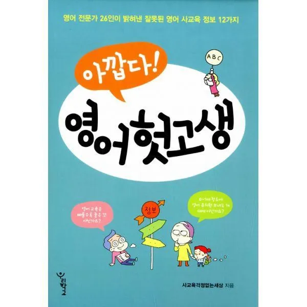 밀크북_2 아깝다 영어 헛고생, One color | One Size@1