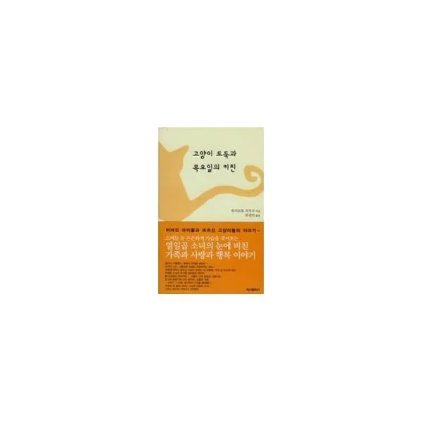 밀크북_2 고양이 도둑과 목요일의 키친, One color | One Size@1