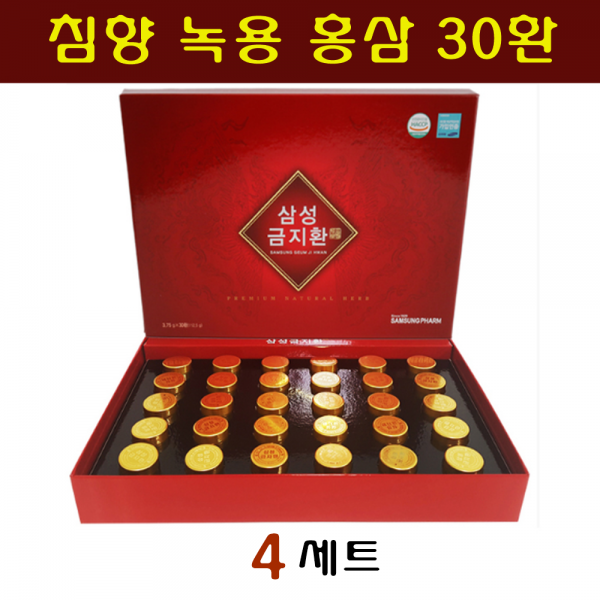 삼성제약 금지환 침향환 침향가루 녹용 분말 홍삼 복분자 구기자 산수유 남성 여성 활력환 피로회복 조중한분께 감사 선물세트 3.75gx30환 4세트