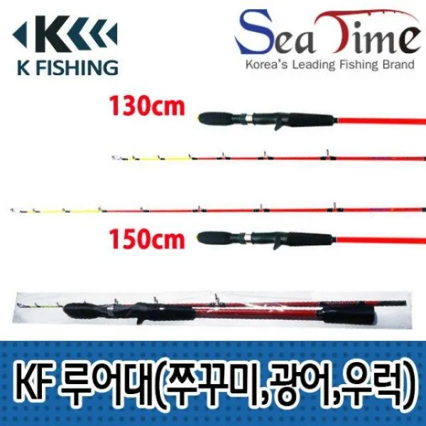 LNH848881씨타임 KF 루어대(쭈꾸미광어우럭) 솔리드 바다 낚시대, KF 루어대쭈꾸미광어우럭150