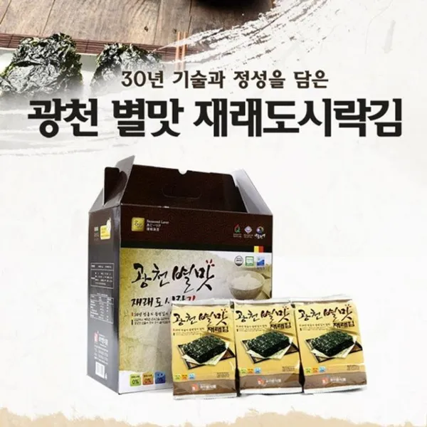 [별식]별식 광천 별맛 재래김(도시락김 4gx32봉) 참김과 돌김을 혼합 30년 기술과 정성 국내산 원초 두번 굽고 반찬 간식 김 파래, 1, 빠른배송선택