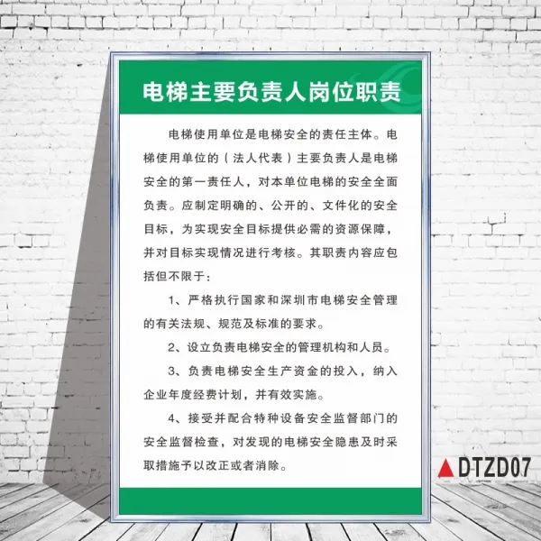 풀 사용 주의 사항 유지 보호 지식 구제 절차를 실시하다엘리베이터 관리규정, 60x80cm, DTZD07KT 판5M M