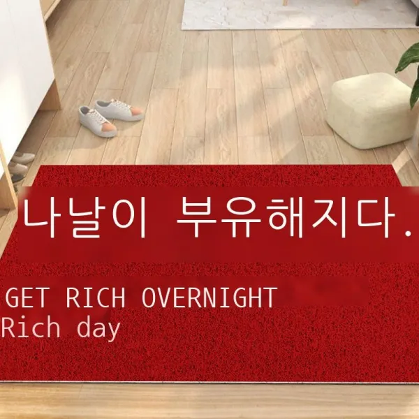 창의 문자 코일 가정용 입주 문바닥 깔개 입구 현관 세탁 면제 발바닥 깔개 재단 가능, 80*160cm(실타래), 나날이 부유해지다