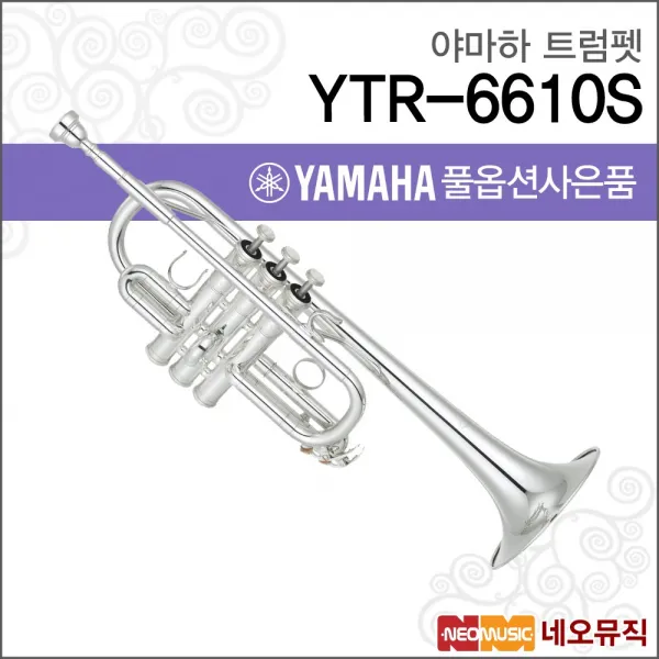 야마하 트럼펫 YAMAHA Trumpet YTR-6610S / YTR6610S, 야마하 YTR-6610S