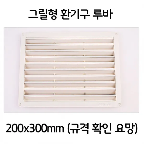 CB corp FW5CB394 환기구 미송 천장 200x300 루바 멀바우 블럭 환풍구 F-03637 엠블럭 무절 보일러실 마감재 그릴형 삼목 시공 편백 스프러스 원목 레드파인 향목 낙엽송 환기창 인테리어 삼나무 나무