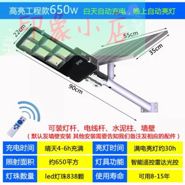 길 램프히터 야외 50W 방수 팔짱을 끼다 220 V 가정용조명 정원 농촌 60W 도 가로등, 솔라라이트 -공사비 -650W