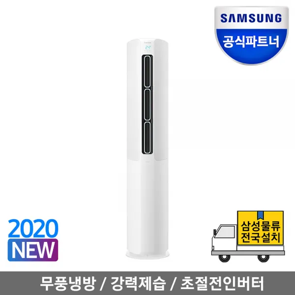 삼성전자 공식인증점 무풍에어컨 Af16t5774tzs 전국기본설치포함 매립배관