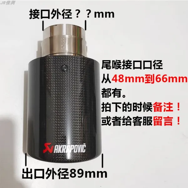 전갈 탄소섬유 후두 스테인리스 스틸 테일 자동차 배기관 후두개재 범용 포트 탄소섬유 롤업 타입 수출함 89mm 지지 장착