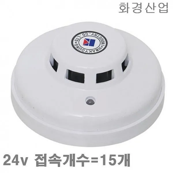 스포츠윙 화경산업 광전식연기감지기 24v 접속개수-15개 화재 감지시 20mA 베이지 1ea 소방벨 소방경보기
